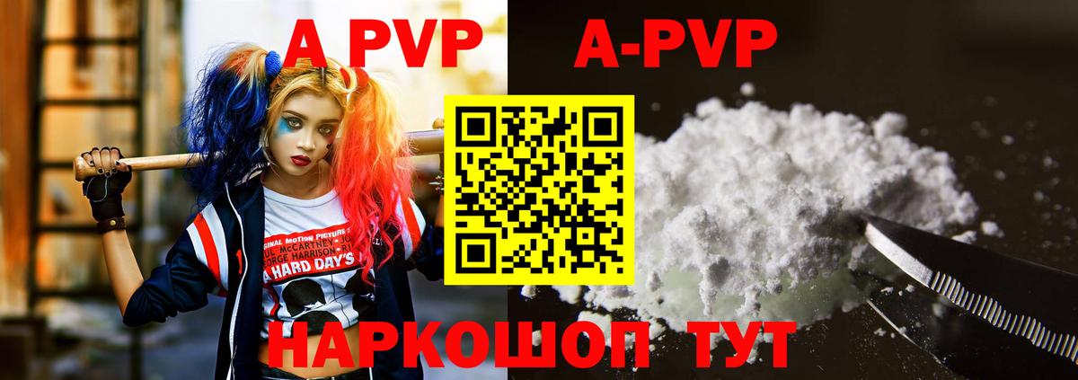 A PVP мука  Альфа ПВП Соль  Альфа ПВП Crystall  Вход с VPN  Кулебаки 