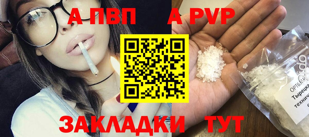 А ПВП Соль Кулебаки