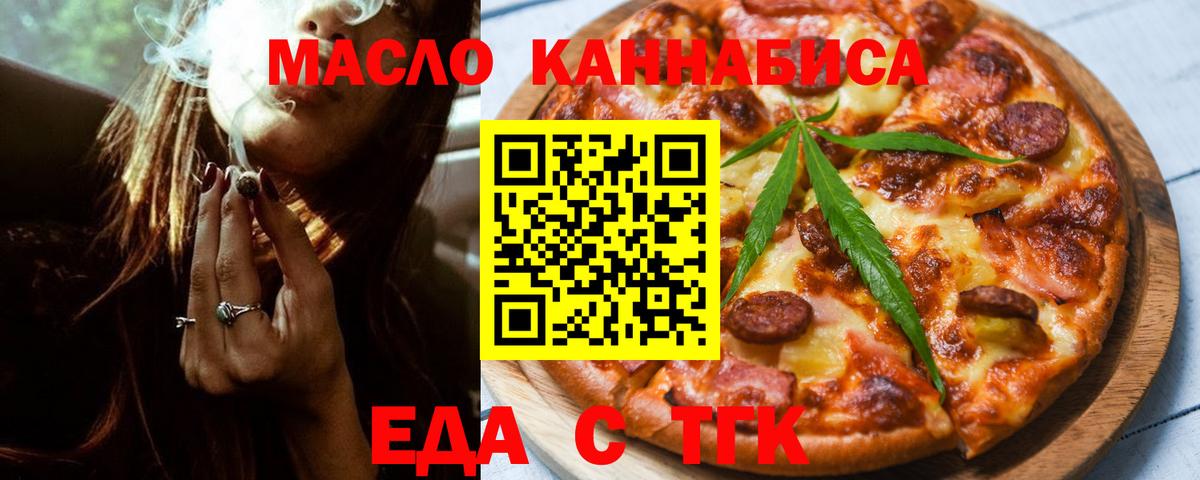 Кулебаки  Еда ТГК конопля  Вход с VPN 