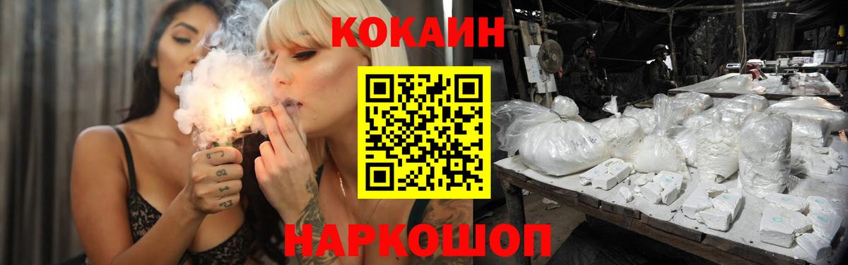 купить закладку  КОКАИН Эквадор  COCAIN  Вход с VPN  Кокаин 97%  Кулебаки 