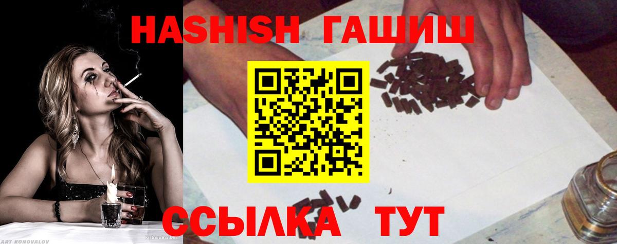 ГАШ  ГАШИШ гашик  Вход с VPN  Кулебаки 