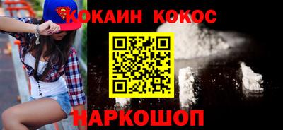 кокаин VHQ Кинель