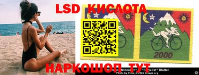 марки lsd Кингисепп