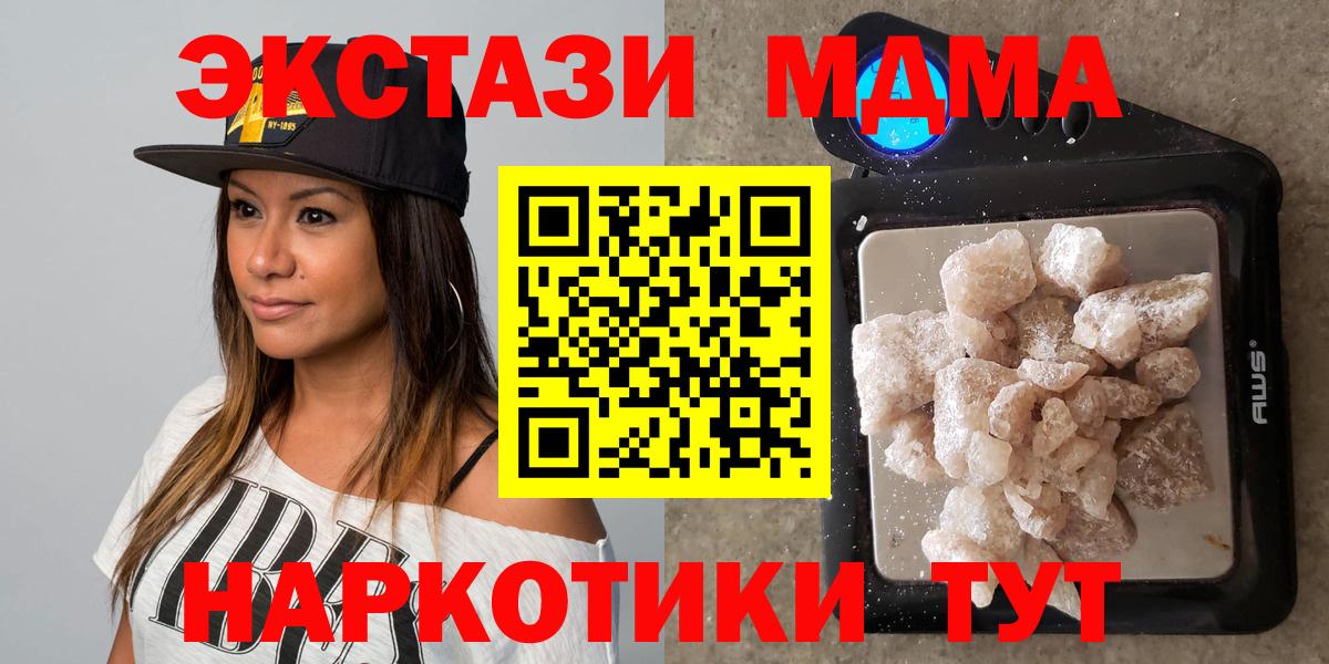 МДМА  Вход с VPN  МДМА Molly  Кулебаки  МДМА молли 