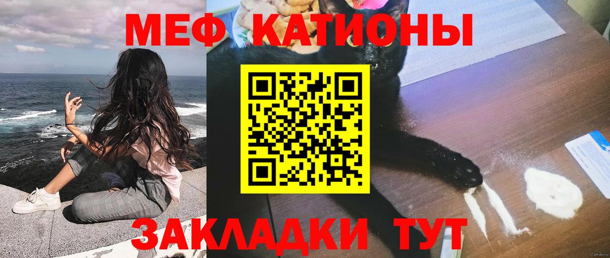 МЕФ VHQ  Мефедрон мука  МЕФ  Вход с VPN  Кулебаки 