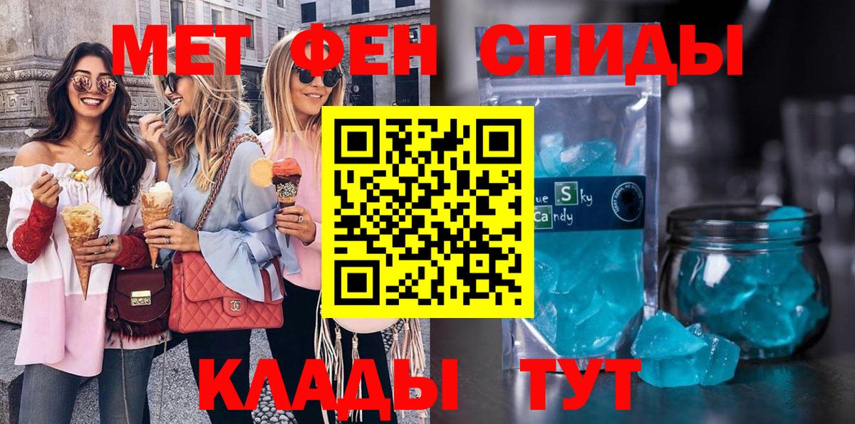 Метамфетамин пудра Кулебаки