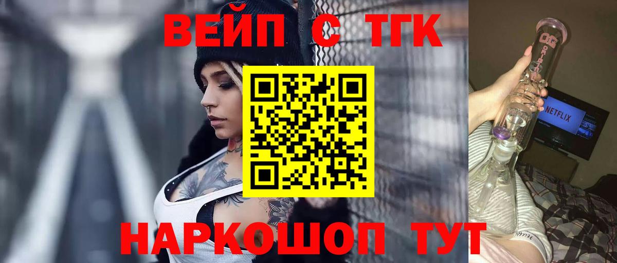 ТГК жижа Кулебаки