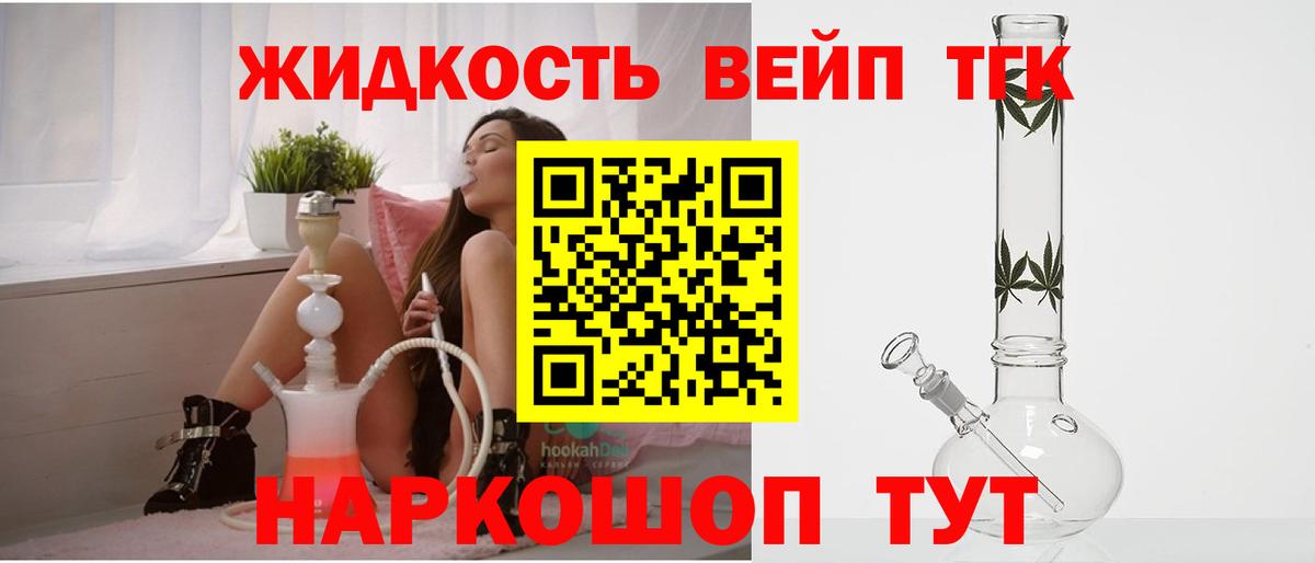 ТГК концентрат  Вход с VPN  Кулебаки 