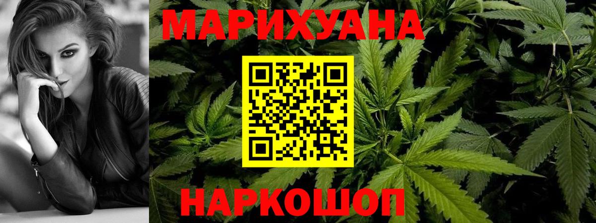 Бошки марихуана Ganja Кулебаки